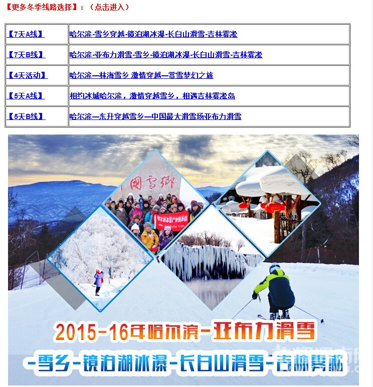 ����ѩ����7��B�ߡ�������-�ǲ�����ѩ-ѩ��-����������-����ɽ��ѩ-������ڡ