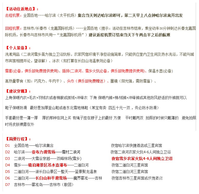 ����ѩ����7��B�ߡ�������-�ǲ�����ѩ-ѩ��-����������-����ɽ��ѩ-������ڡ