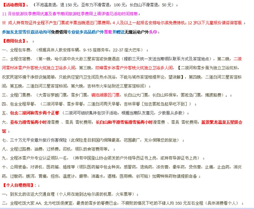 ����ѩ����7��B�ߡ�������-�ǲ�����ѩ-ѩ��-����������-����ɽ��ѩ-������ڡ