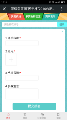 ��ҫμ��������������2016̨��������ѡ���ʼ�ˣ�iPad�ȷ��Ʒ��������~~