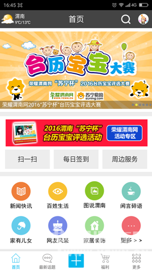 ��ҫμ��������������2016̨��������ѡ���ʼ�ˣ�iPad�ȷ��Ʒ��������~~