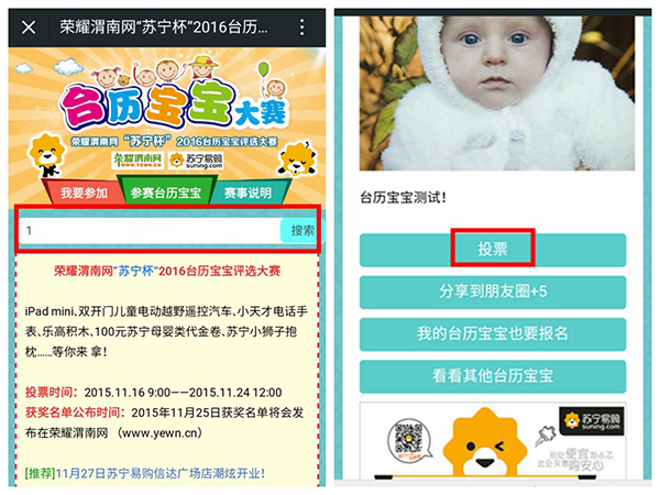 �����׹�����̨��������ͶƱ������⡾�����ؿ���