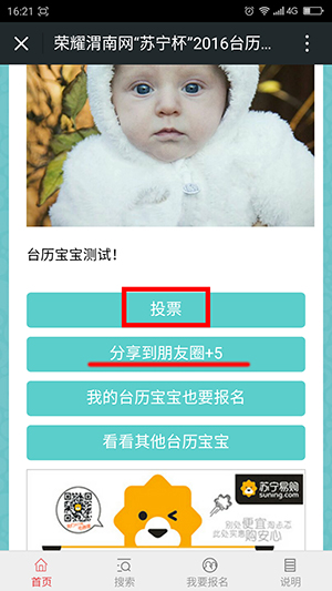 �����׹�����̨��������ͶƱ������⡾�����ؿ���