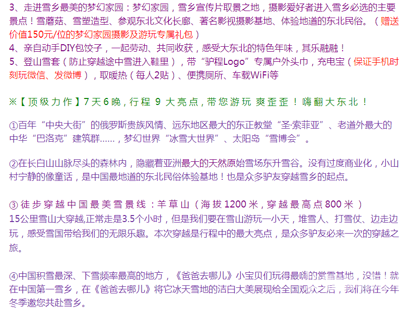 ������������2015��Լ���ǹ���������Խѩ�硢��������ɽ