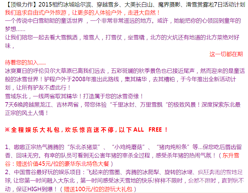 ������������2015��Լ���ǹ���������Խѩ�硢��������ɽ