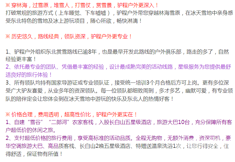 ������������2015��Լ���ǹ���������Խѩ�硢��������ɽ