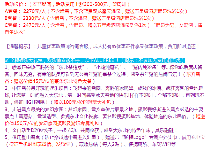 ������������2015��Լ���ǹ���������Խѩ�硢��������ɽ