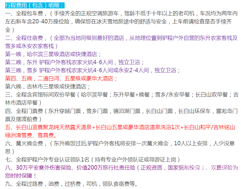 ������������2015��Լ���ǹ���������Խѩ�硢��������ɽ