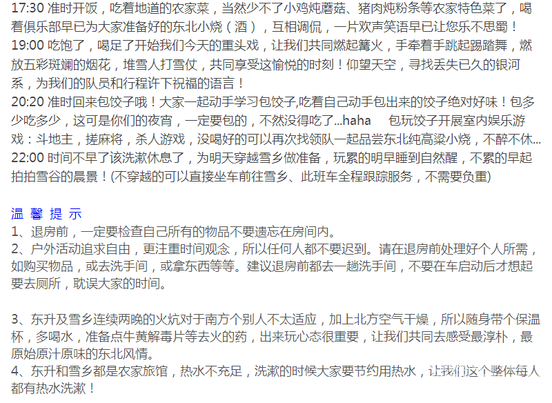 ������������2015��Լ���ǹ���������Խѩ�硢��������ɽ