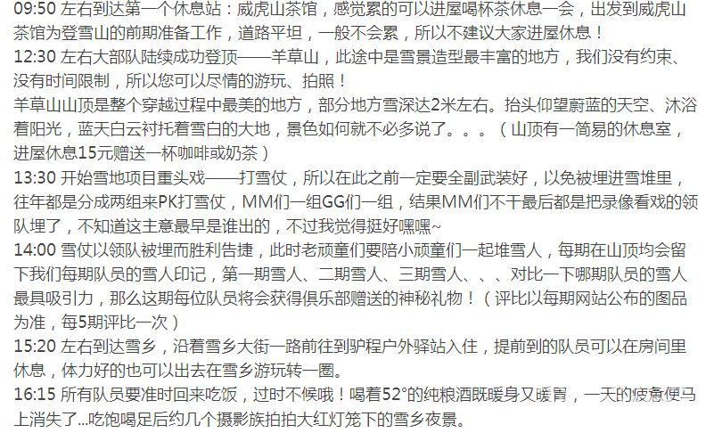 ������������2015��Լ���ǹ���������Խѩ�硢��������ɽ