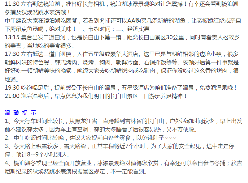 ������������2015��Լ���ǹ���������Խѩ�硢��������ɽ