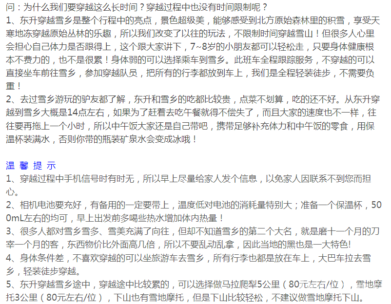 ������������2015��Լ���ǹ���������Խѩ�硢��������ɽ