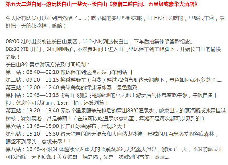 ������������2015��Լ���ǹ���������Խѩ�硢��������ɽ