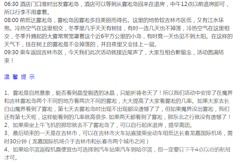 ������������2015��Լ���ǹ���������Խѩ�硢��������ɽ