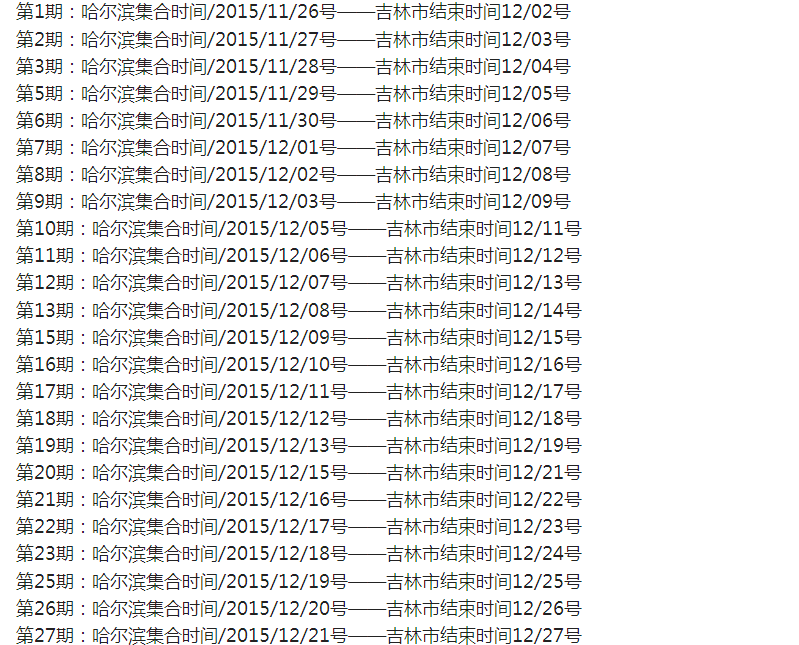 ������������2015��Լ���ǹ���������Խѩ�硢��������ɽ