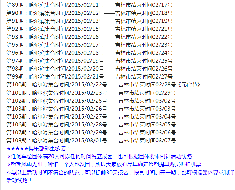 ������������2015��Լ���ǹ���������Խѩ�硢��������ɽ