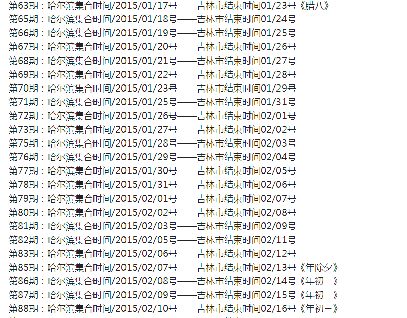 ������������2015��Լ���ǹ���������Խѩ�硢��������ɽ