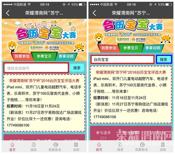 ��̨����������β�ѯ�Լ��ұ����ı��~~