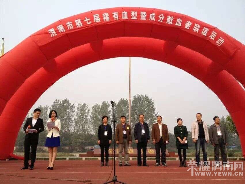 10.17��ϡ��Ѫ��־Ը�������ܽ�