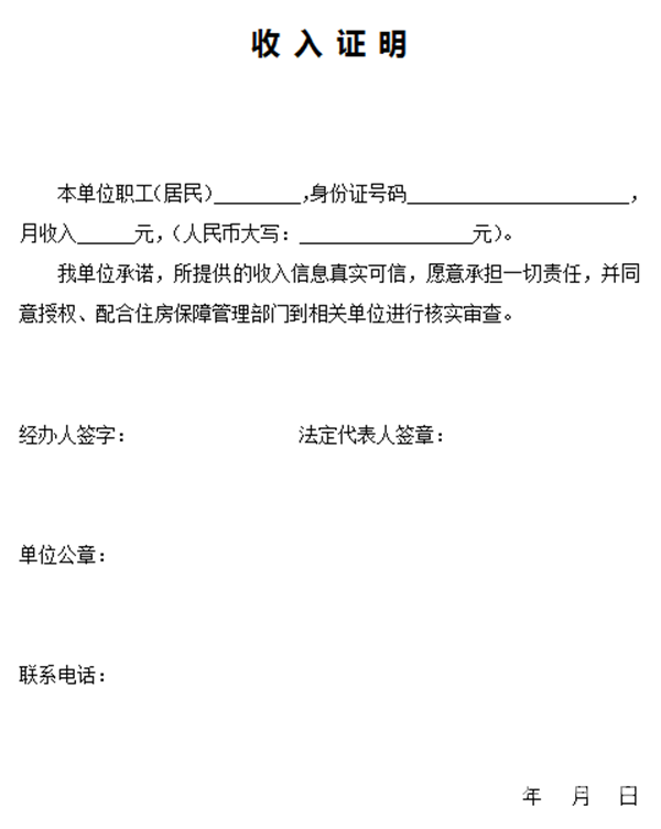 μ�Ϲ��ⷿ����ݽ�����ģ�壨�����أ����Ͻ���Χ�ۣ�