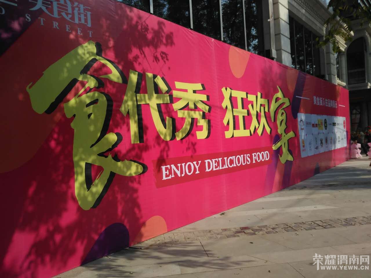 �Ŵ���ʳ��11��27�ſ�������μ�ϳԻ��������ж�����������ѳ԰���