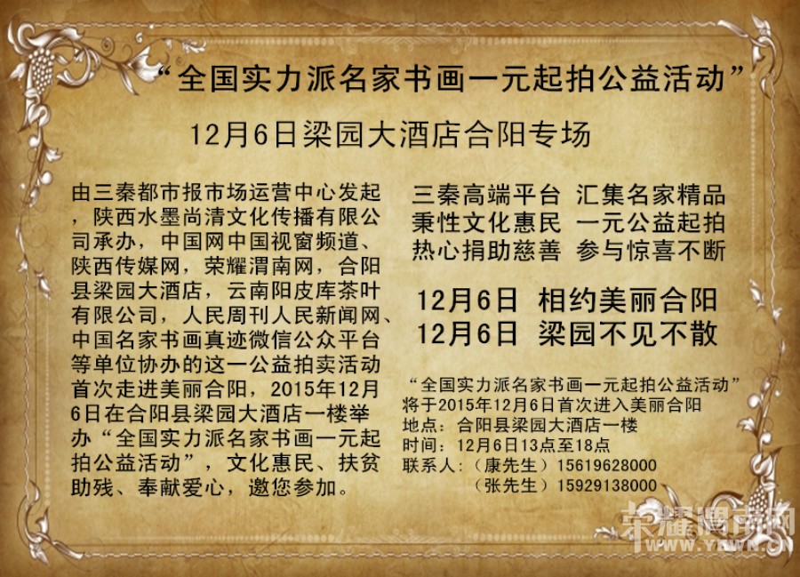 ��ȫ��ʵ���������黭һԪ�� �Ĺ�����12�� 6���ں�������԰��Ƶ�һ¥��