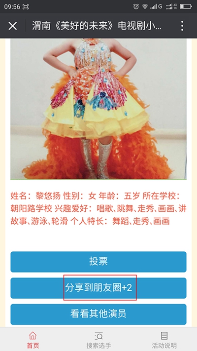 μ�ϡ����õ�δ�������Ӿ�С��Ա��һ����ѡ����ͶƱ����