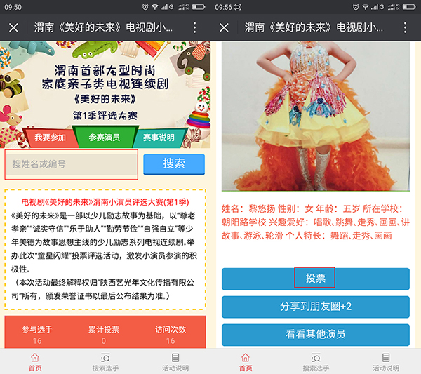 μ�ϡ����õ�δ�������Ӿ�С��Ա��һ����ѡ����ͶƱ����