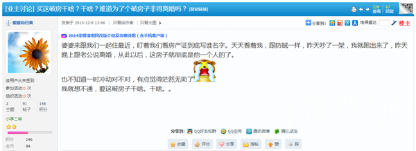 �ո�װ�޺õ��·��ӣ����ѡ�������ס��һ���𣿣�