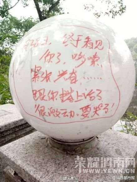 ����һ��У����Ϳѻ·�����