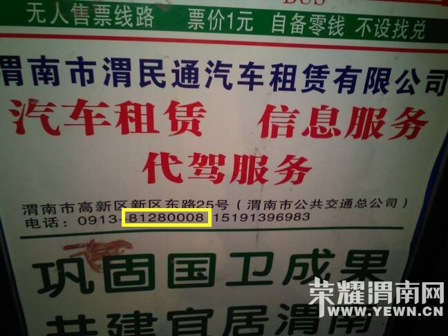 4·����վ���ϵķ���绰����������ô��8λ�ˣ�