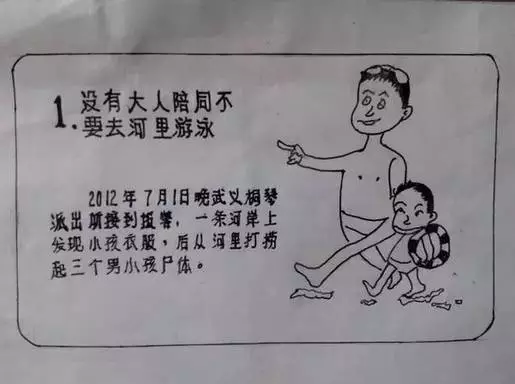 ��λ�����ǣ��������������С������һ�𿴣���ȫ����Զ����ЩΣ�գ�