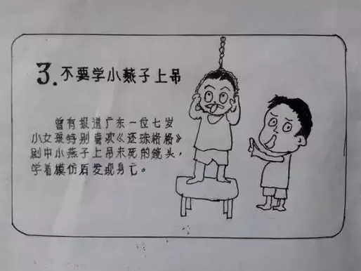 ��λ�����ǣ��������������С������һ�𿴣���ȫ����Զ����ЩΣ�գ�