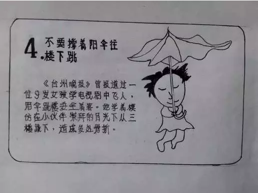 ��λ�����ǣ��������������С������һ�𿴣���ȫ����Զ����ЩΣ�գ�