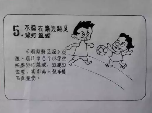 ��λ�����ǣ��������������С������һ�𿴣���ȫ����Զ����ЩΣ�գ�