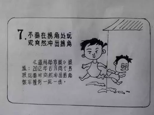 ��λ�����ǣ��������������С������һ�𿴣���ȫ����Զ����ЩΣ�գ�