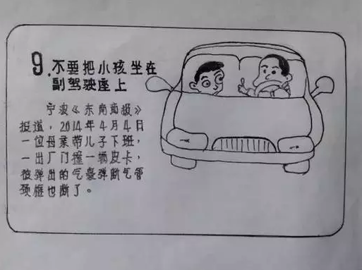 ��λ�����ǣ��������������С������һ�𿴣���ȫ����Զ����ЩΣ�գ�