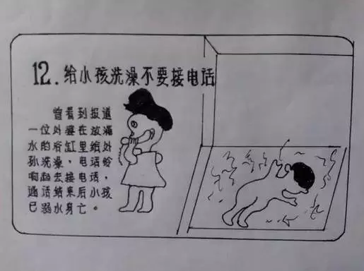 ��λ�����ǣ��������������С������һ�𿴣���ȫ����Զ����ЩΣ�գ�