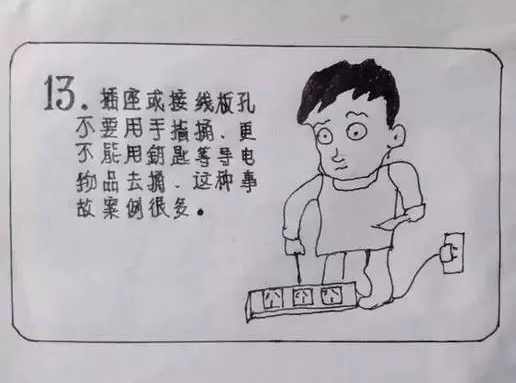 ��λ�����ǣ��������������С������һ�𿴣���ȫ����Զ����ЩΣ�գ�