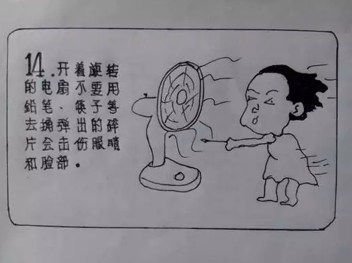 ��λ�����ǣ��������������С������һ�𿴣���ȫ����Զ����ЩΣ�գ�