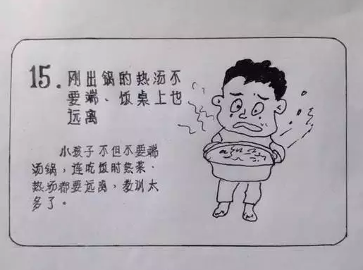 ��λ�����ǣ��������������С������һ�𿴣���ȫ����Զ����ЩΣ�գ�