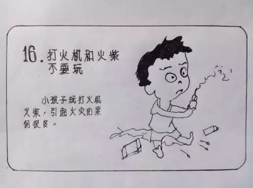 ��λ�����ǣ��������������С������һ�𿴣���ȫ����Զ����ЩΣ�գ�