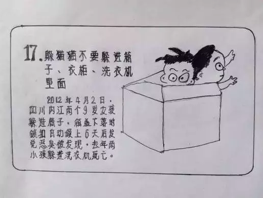 ��λ�����ǣ��������������С������һ�𿴣���ȫ����Զ����ЩΣ�գ�