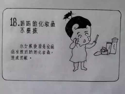 ��λ�����ǣ��������������С������һ�𿴣���ȫ����Զ����ЩΣ�գ�