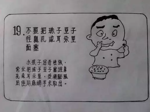 ��λ�����ǣ��������������С������һ�𿴣���ȫ����Զ����ЩΣ�գ�