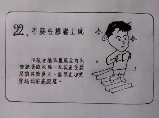 ��λ�����ǣ��������������С������һ�𿴣���ȫ����Զ����ЩΣ�գ�