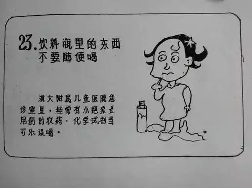 ��λ�����ǣ��������������С������һ�𿴣���ȫ����Զ����ЩΣ�գ�