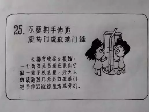 ��λ�����ǣ��������������С������һ�𿴣���ȫ����Զ����ЩΣ�գ�