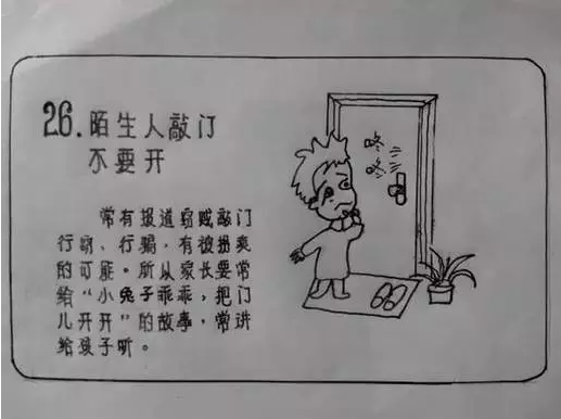 ��λ�����ǣ��������������С������һ�𿴣���ȫ����Զ����ЩΣ�գ�