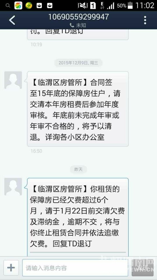 �����ѹ��ⷿ���޷��Ѿ����ˣ���˵��Ƿ�ѳ�6���µ��ǲ���ƭ�ӣ�